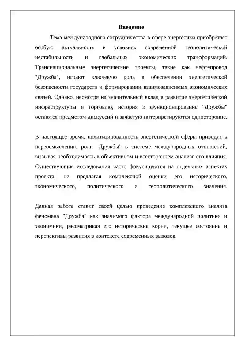 Друдба велиқая сила 3