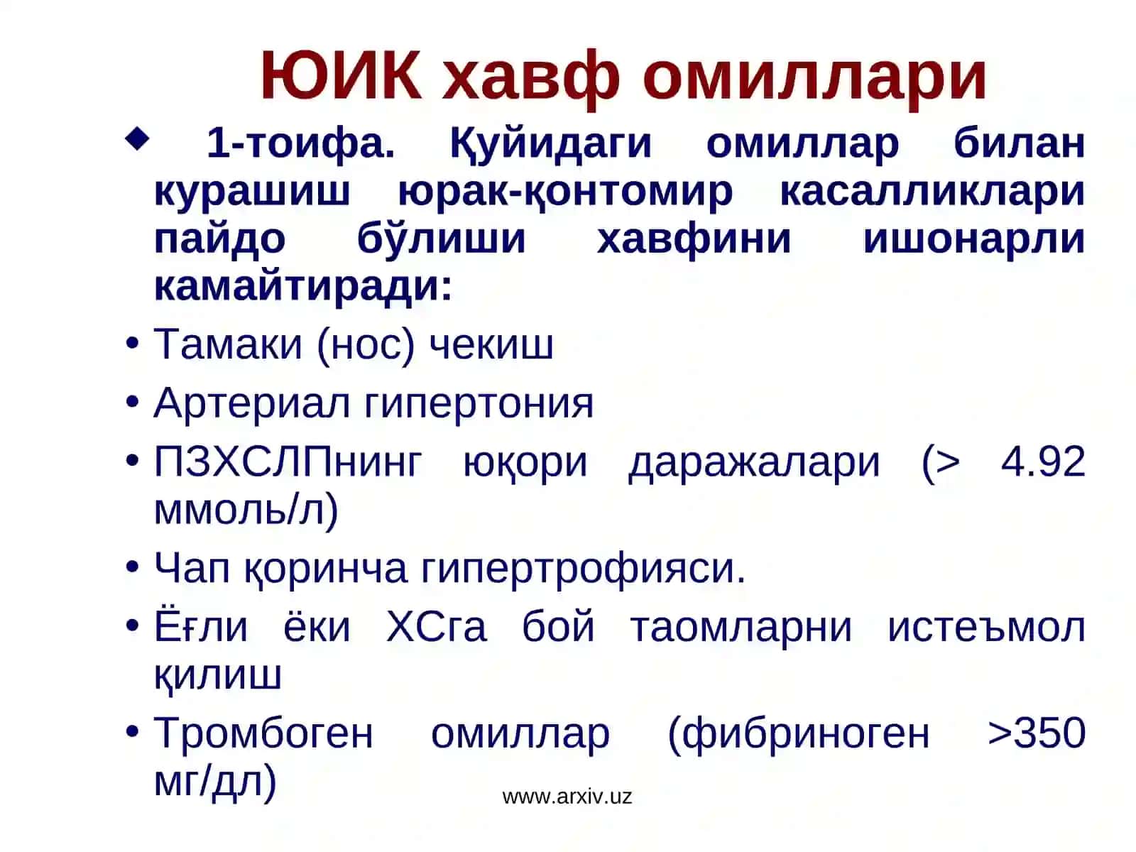 Хавф омиллари ёки юрак-қонтомир касалликлари кимда ривожланади 3