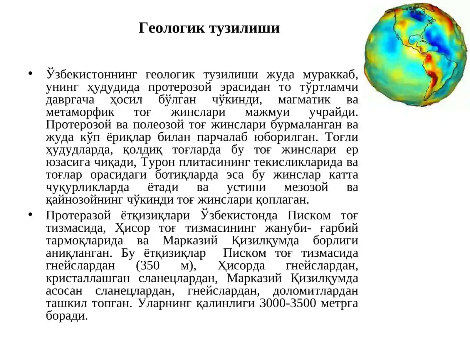 ЎЗБЕКИСТОН ҲУДУДИНИНГ ГЕОЛОГИК ТУЗИЛИШИ 3