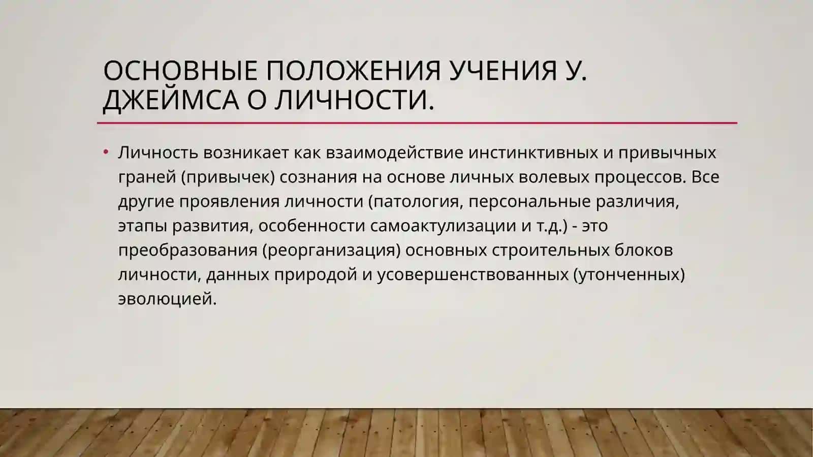 Физическое «я» 3