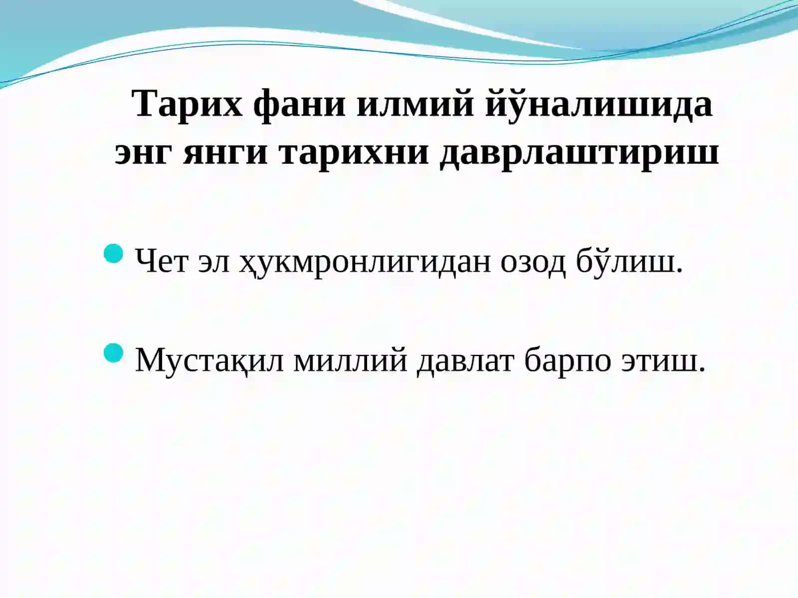 O’zbekistonning eng yangi tarixi 3