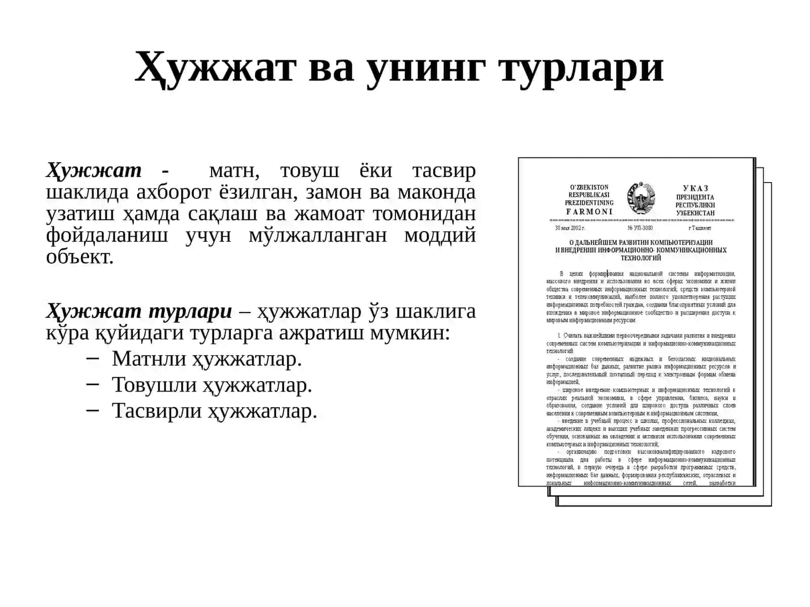 ЭЛЕКТРОН ҲУЖЖАТ ВА ЭЛЕКТРОН ҲУЖЖАТ АЛМАШИНУВИ 3