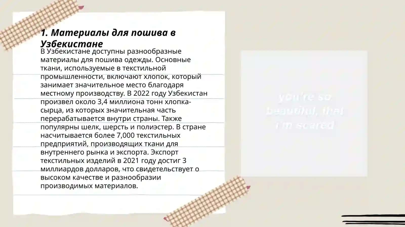 Узбекистан прекрасний крой 3