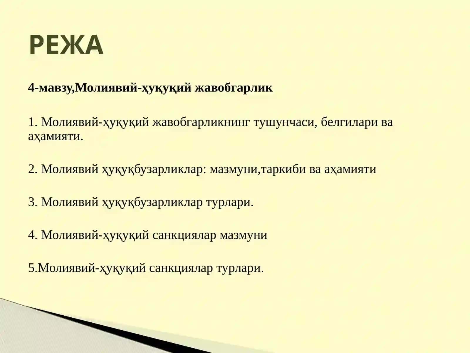 Молиявий-ҳуқуқий жавобгарлик 3