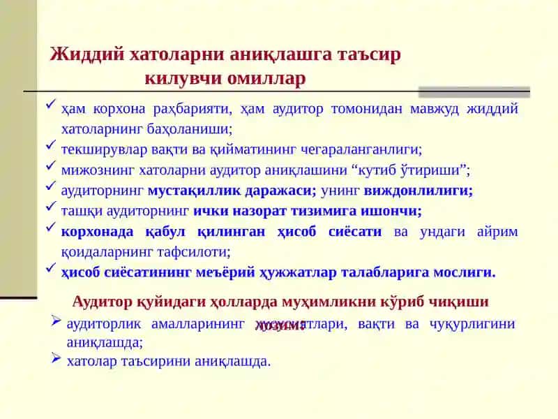 Аудитда муҳимлик ва риск 3