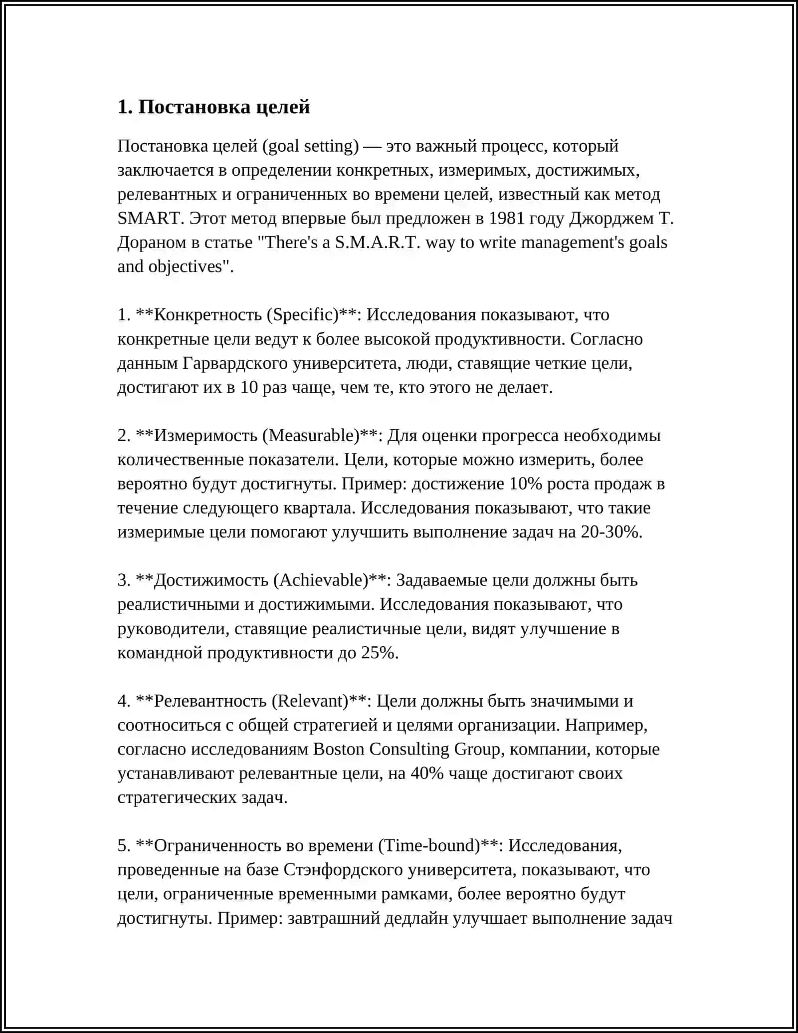 КАК ДОСТИЧЬ УСПЕХА 3
