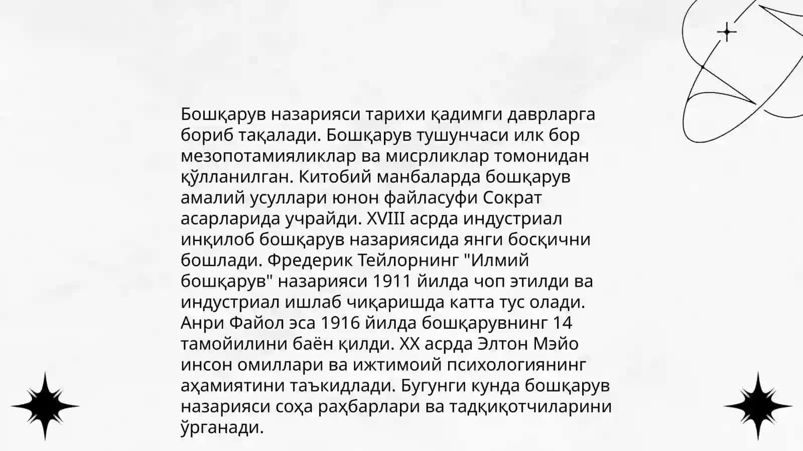 БОШҚАРИШ НАЗАРИЯСИ ВА АМАЛИЁТИНИНГ РИВОЖЛАНИШИ 3