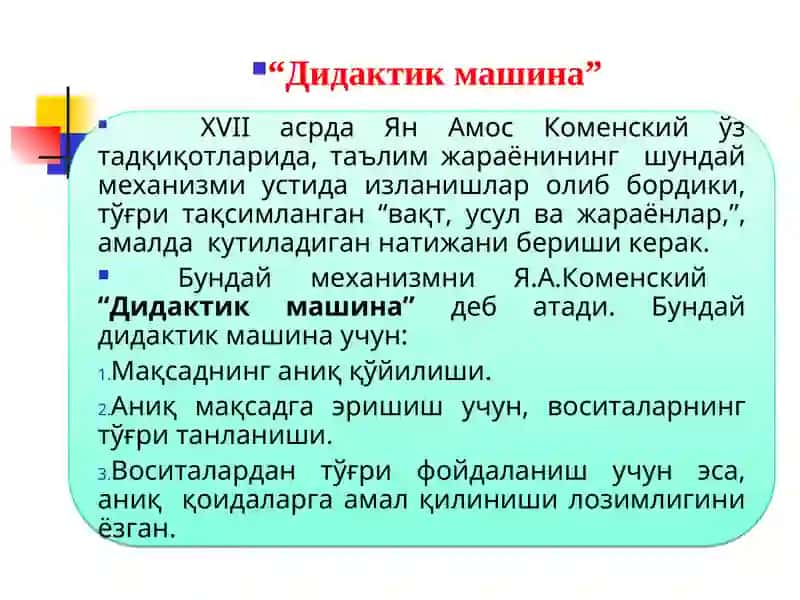 ЎМКҲТТКМОваУҚТИ 3