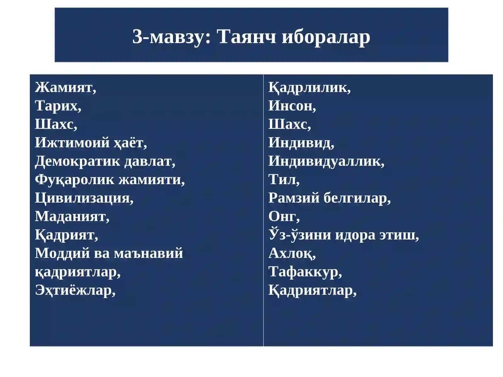 Инсон ва жамият фалсафаси 3