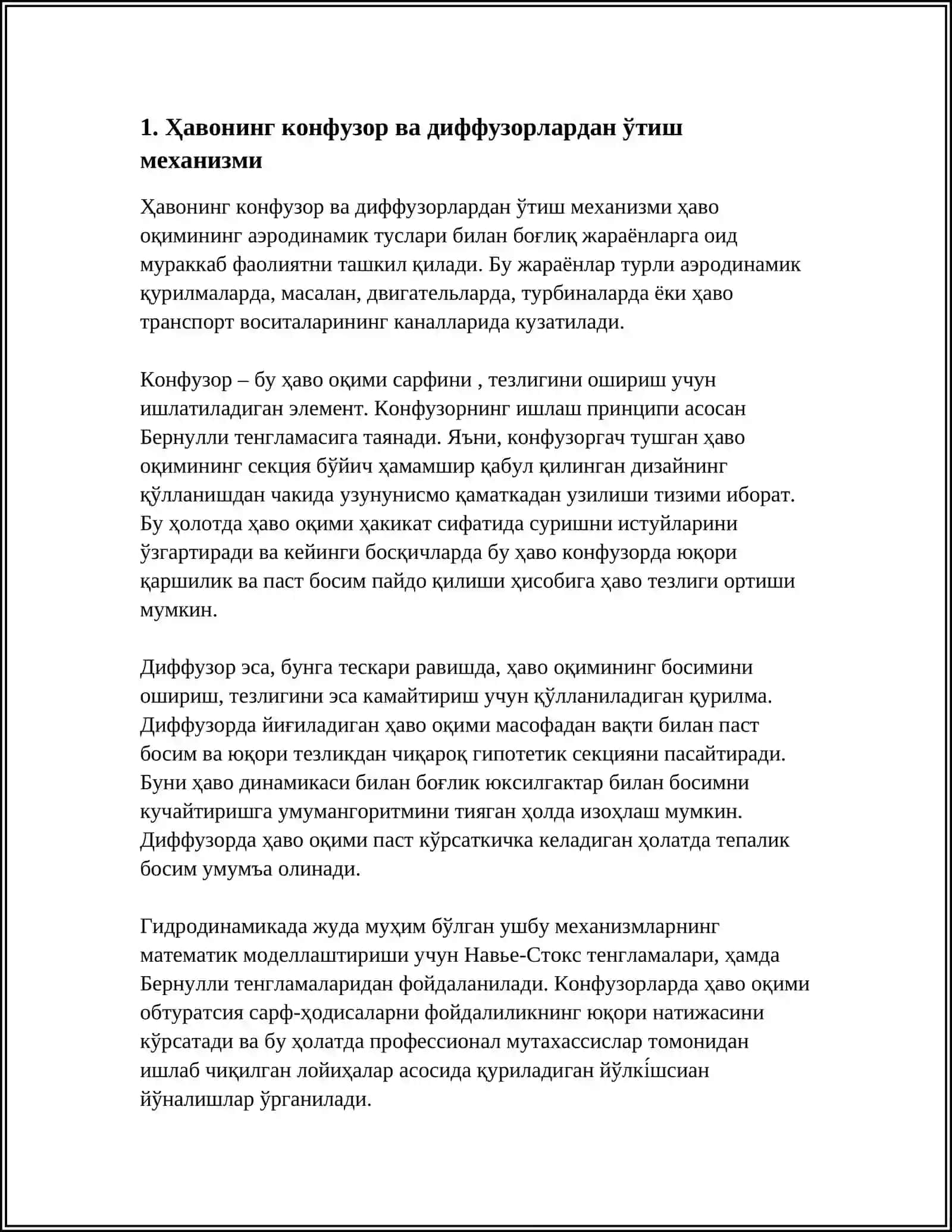 Ҳавонинг конфузор ва диффузорлардан ўтиш механизми 3