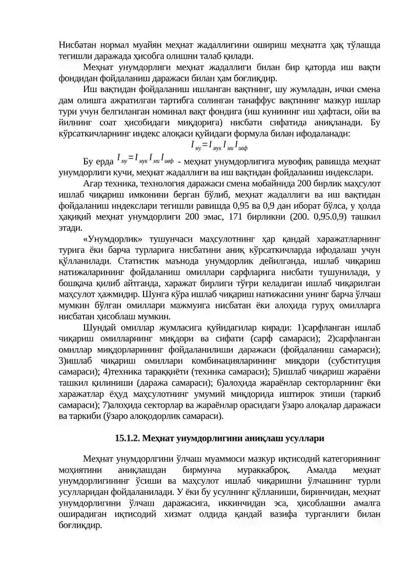 Меҳнат самарадорлиги ва унинг омиллари 3