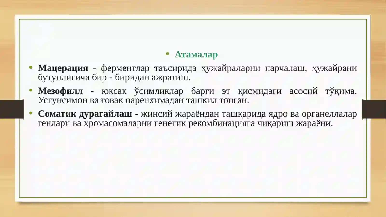 ҲУЖАЙРА МУҲАНДИСЛИГИ 3