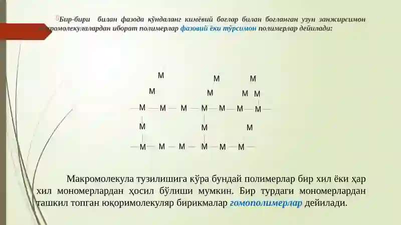 ПОЛИМЕРЛАРНИНГ КЛАССИФИКАЦИЯСИ. 3