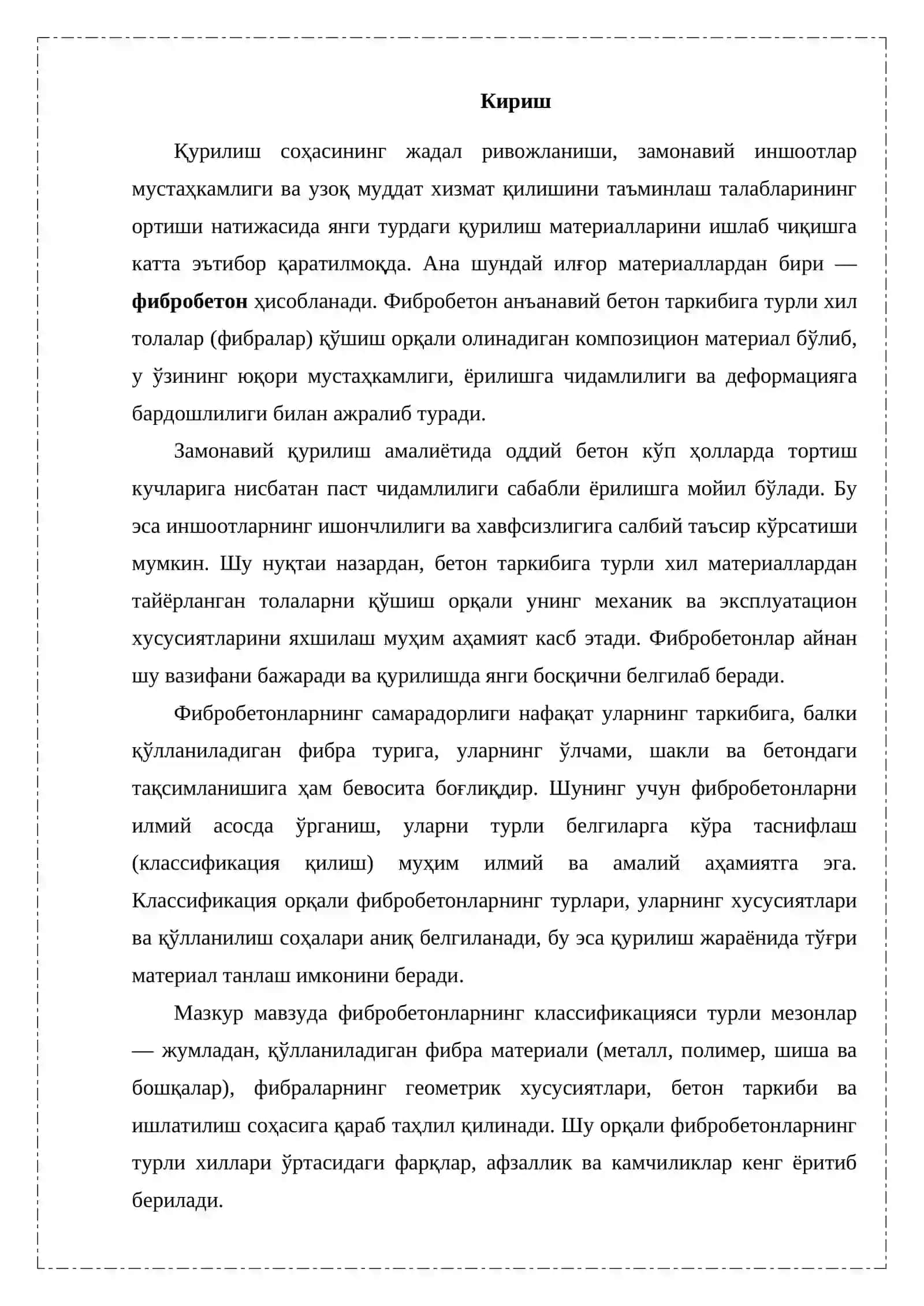 Фибробетонлар классификацияси 3