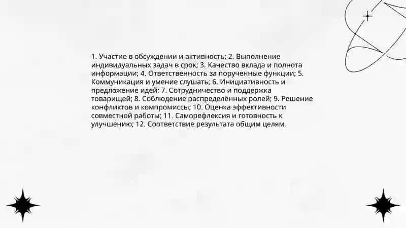 Самооценка работы в малых группе 3