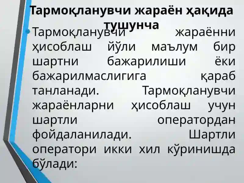 Тормозной механизм и оператор движения 3