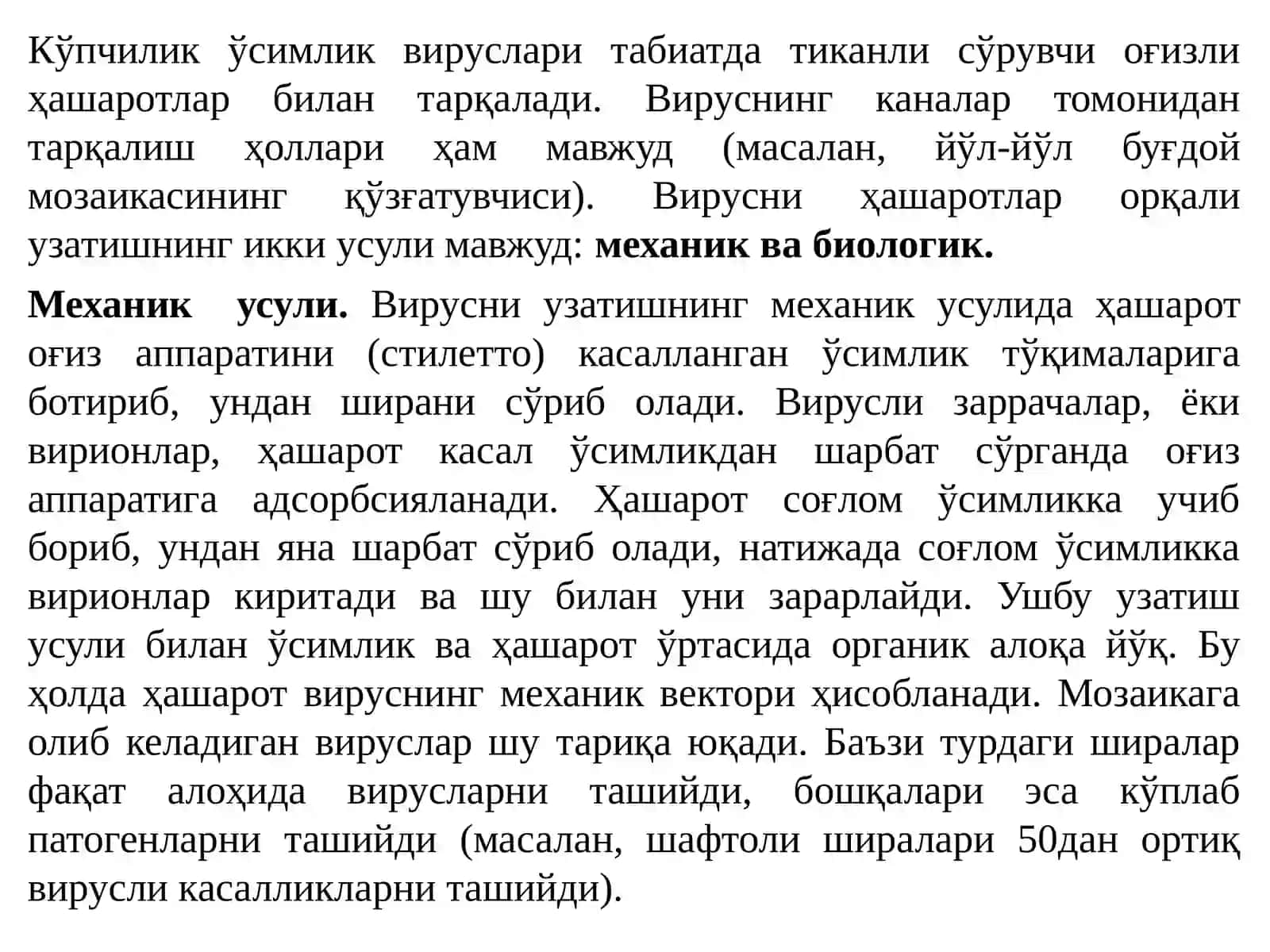 Вирусларнинг тарқалиши 3