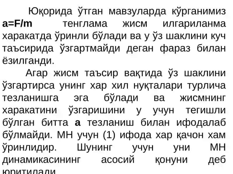 Импульс 3