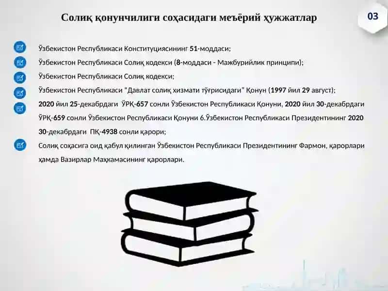 Солиқ Қонунчилиги 3
