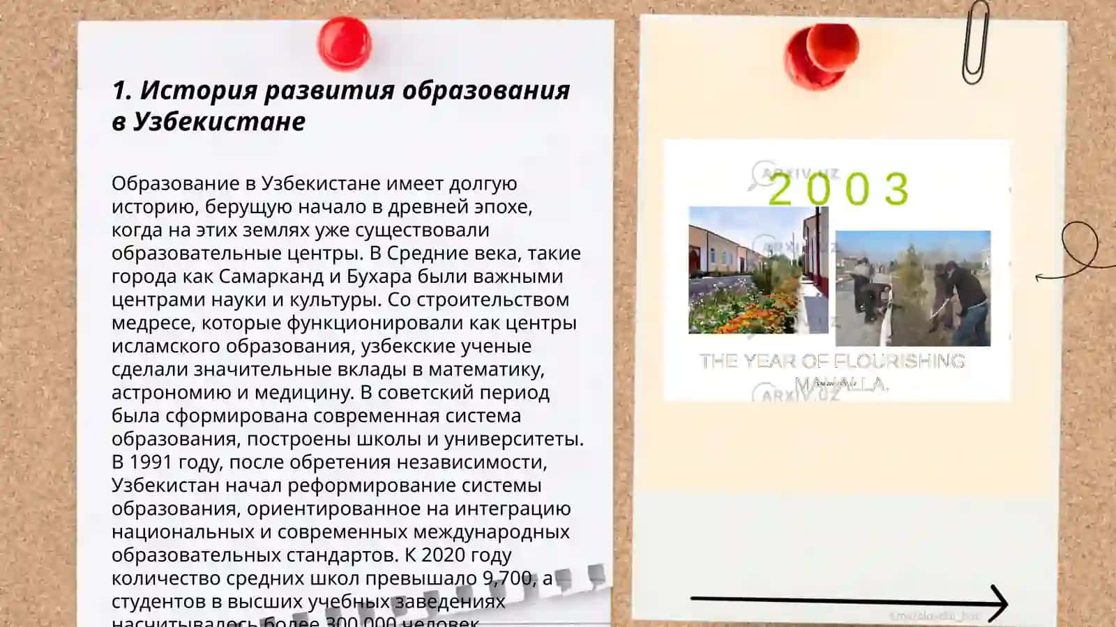 История развития образования в Узбекистане 3