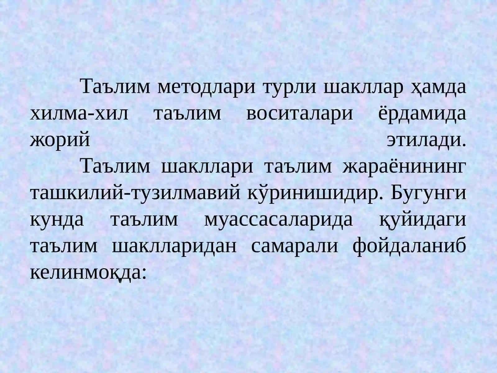 Таълим шакллари – таълим технологияси таркиби 3
