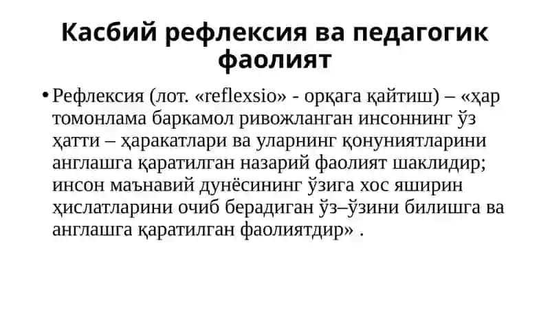 Касбий рефлексия ва педагогик фаолият 3
