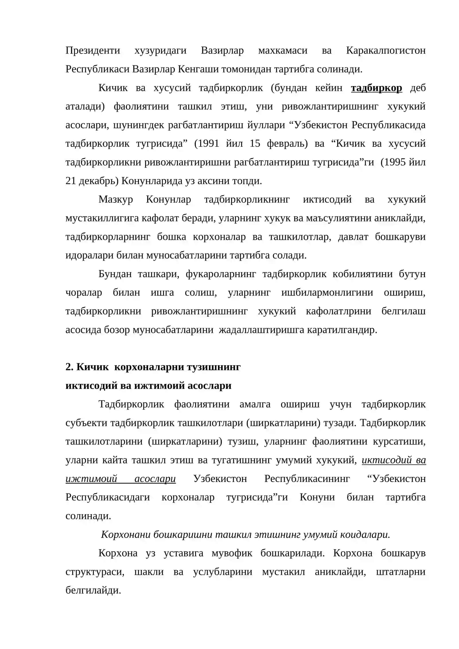 Бозор иктисодиёти шароитида кичик корхоналарнинг хусусиятлари 3