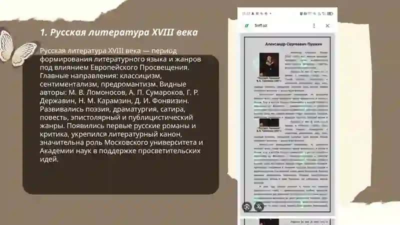 Русская литература XVIII века 3