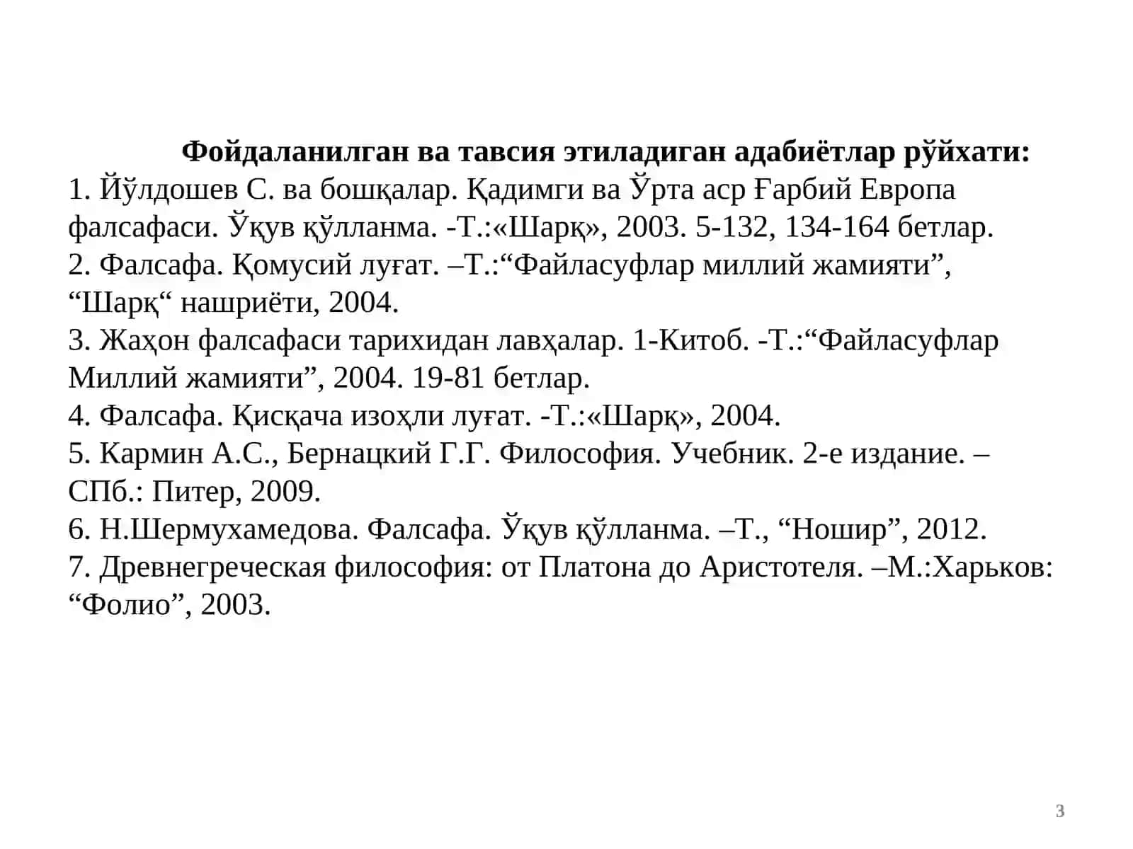 Қадимги ва ўрта асрлар даври фалсафаси 3