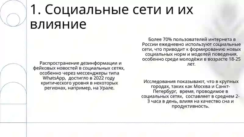 Медиатехнологии в повседневной жизни 3