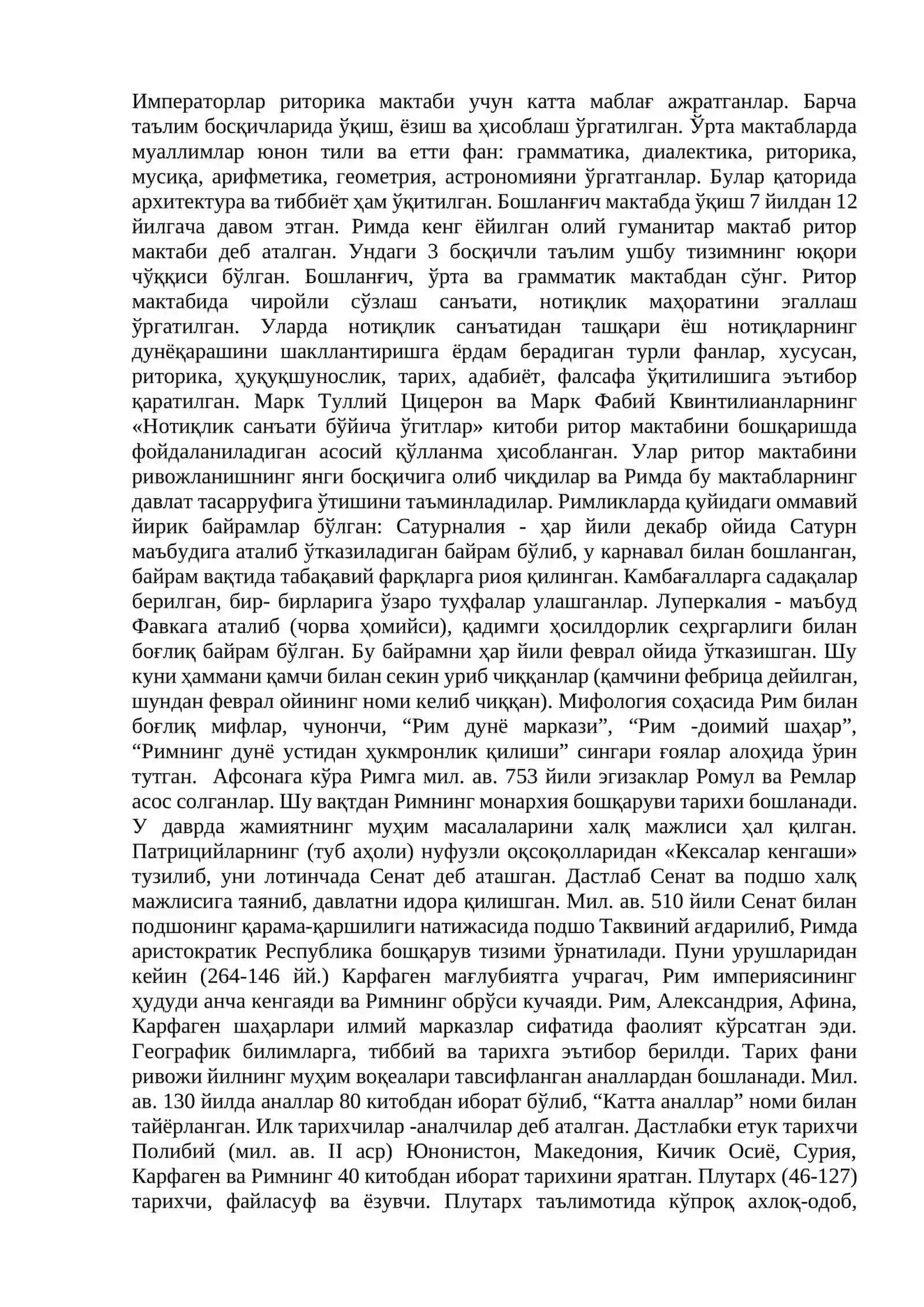 АНТИК РИМ МАДАНИЯТИ 3