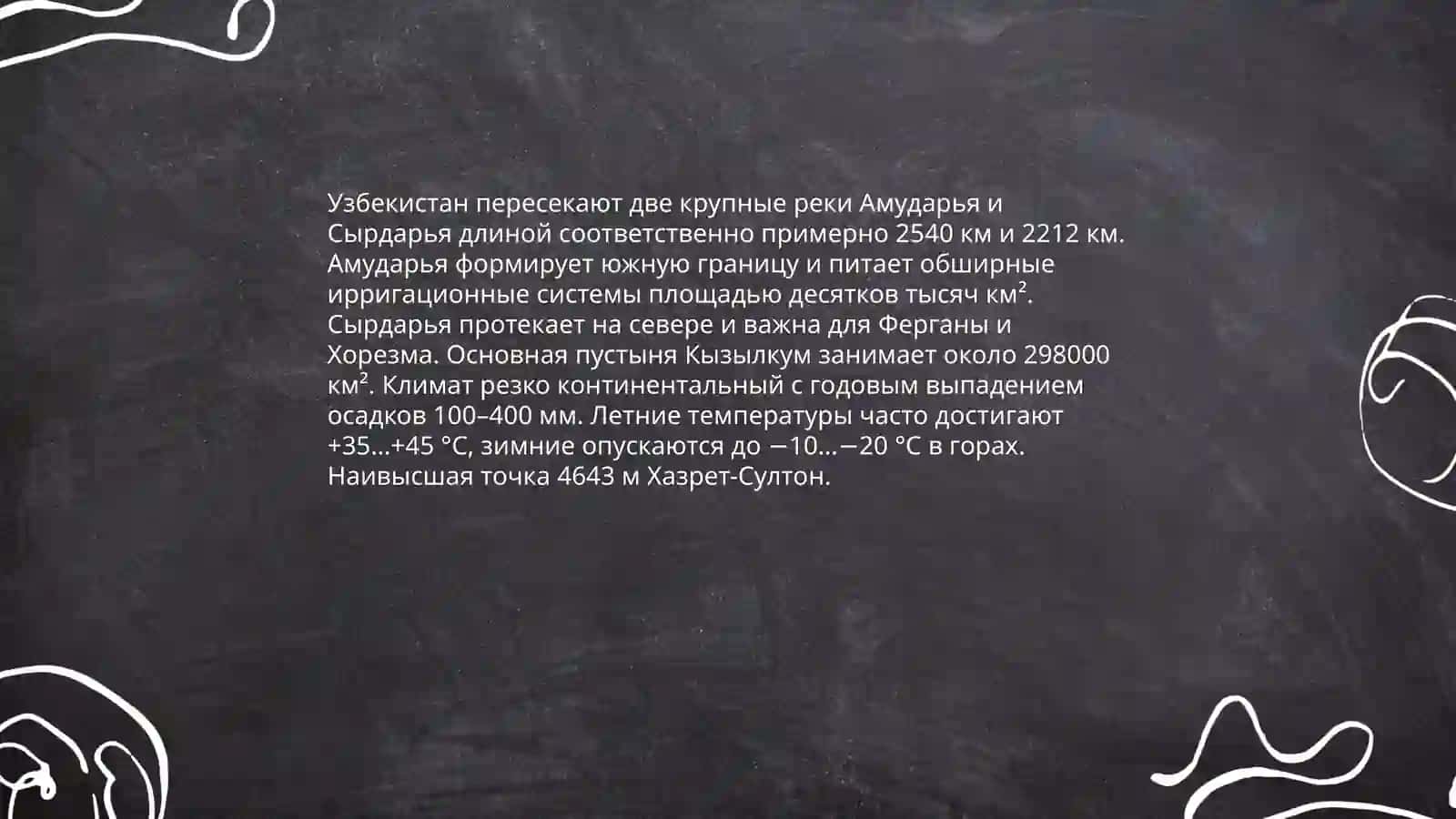 Моя родина - Узбекистан 3