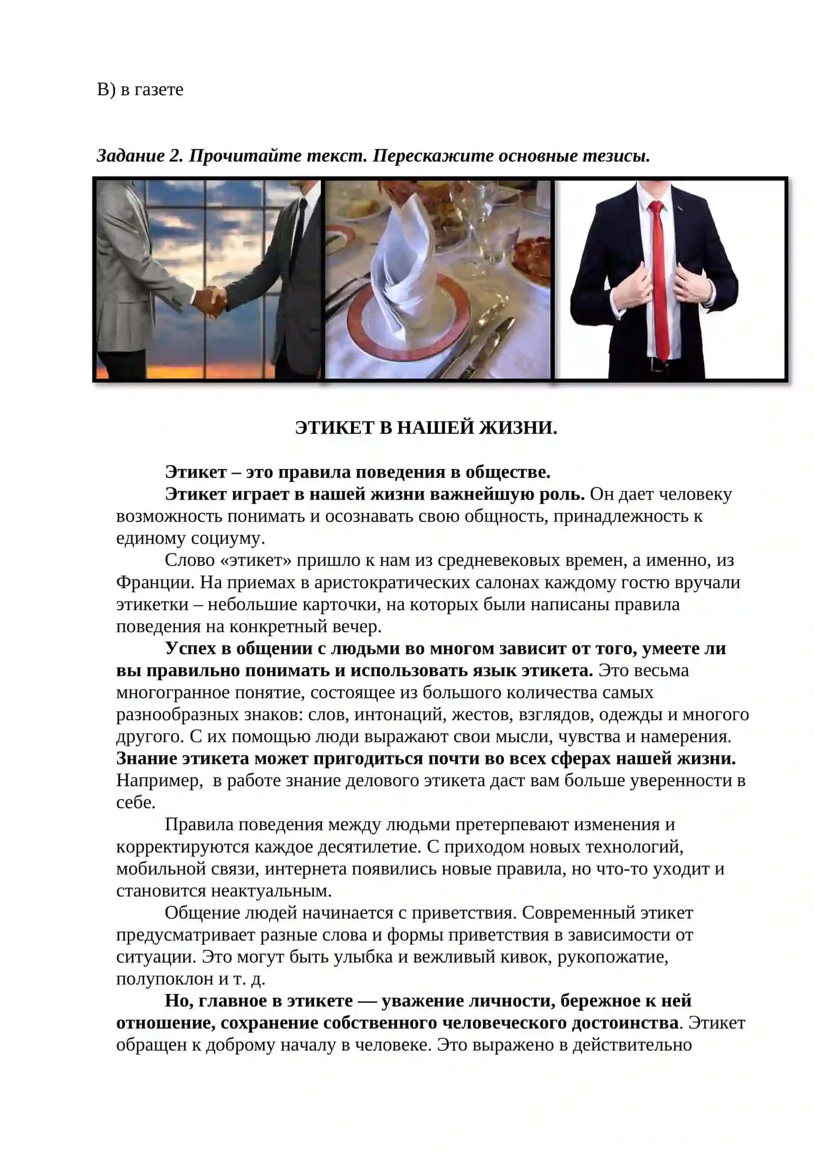 ОПРЕДЕЛИТЕЛЬНЫЕ КОНСТРУКЦИИ 3