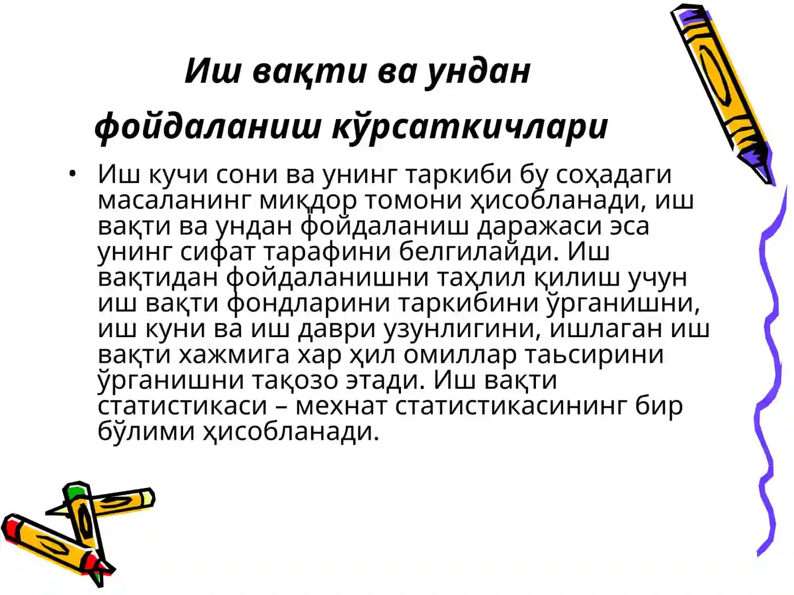 Иш вақти ва ундан фойдаланиш кўрсаткичлари 3