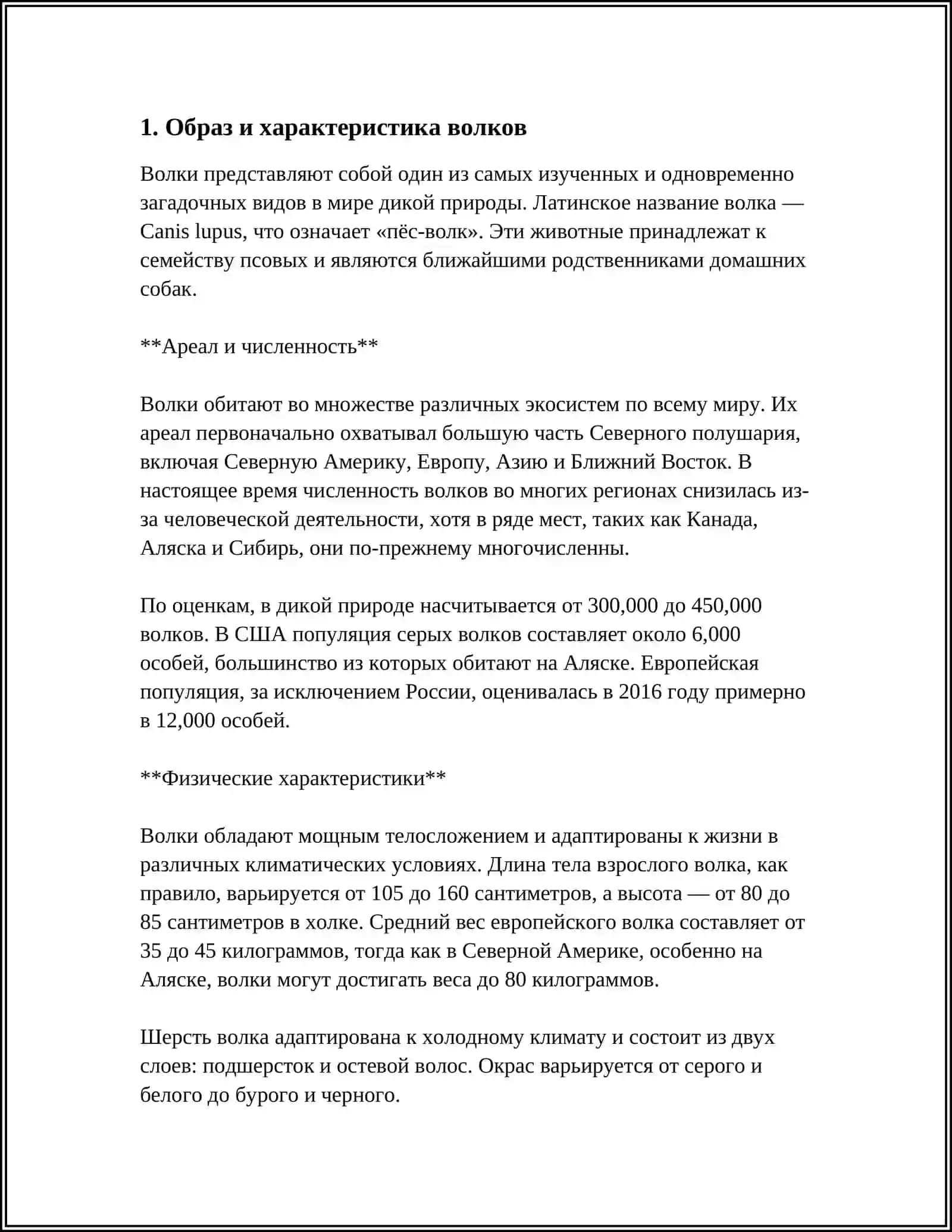 ОСТРОВСКИЙ ВОЛКИ И ОВЦЫ 3