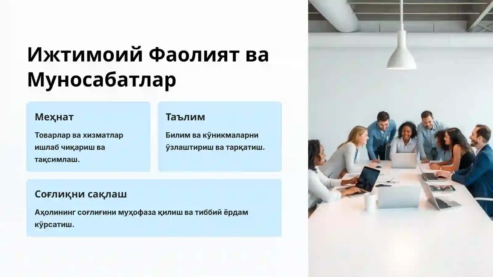 Ижтимоий-Гуманитар Фанлар 3