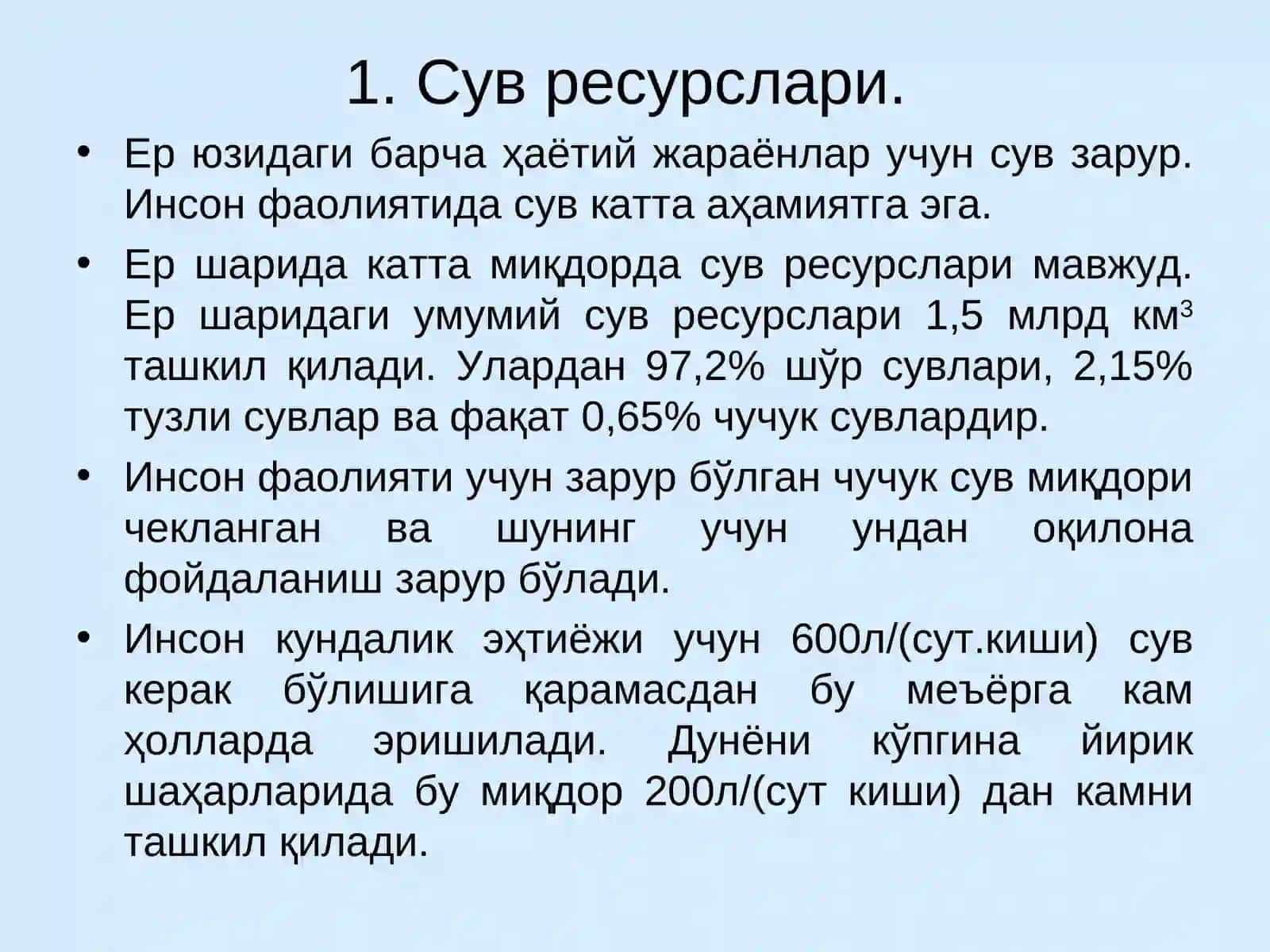 Сув ресурслари 3