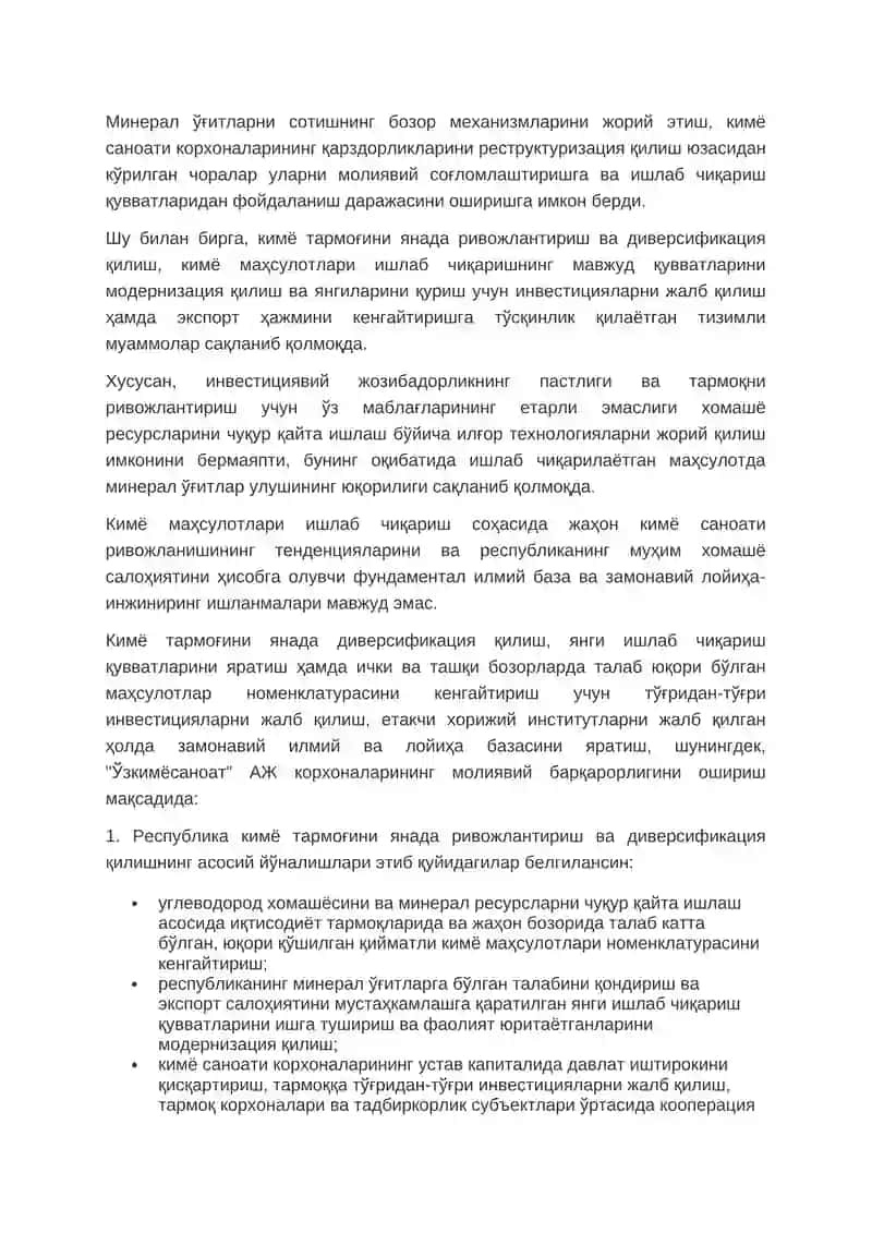 Кимё саноати Ўзбекистонда 3