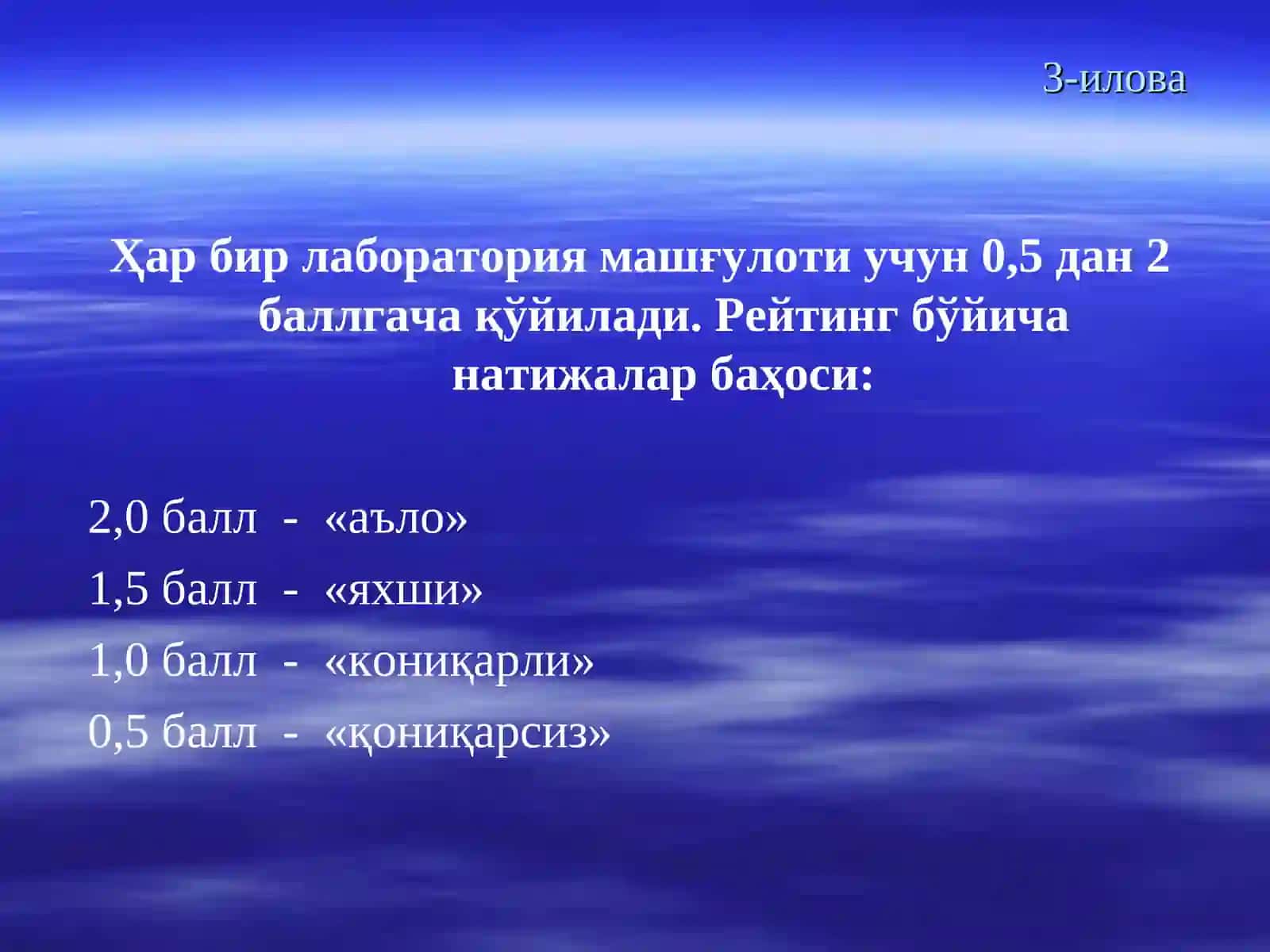 Лабораторияда фойдаланиш мумкин бўлган адабиётлар руйхати 3