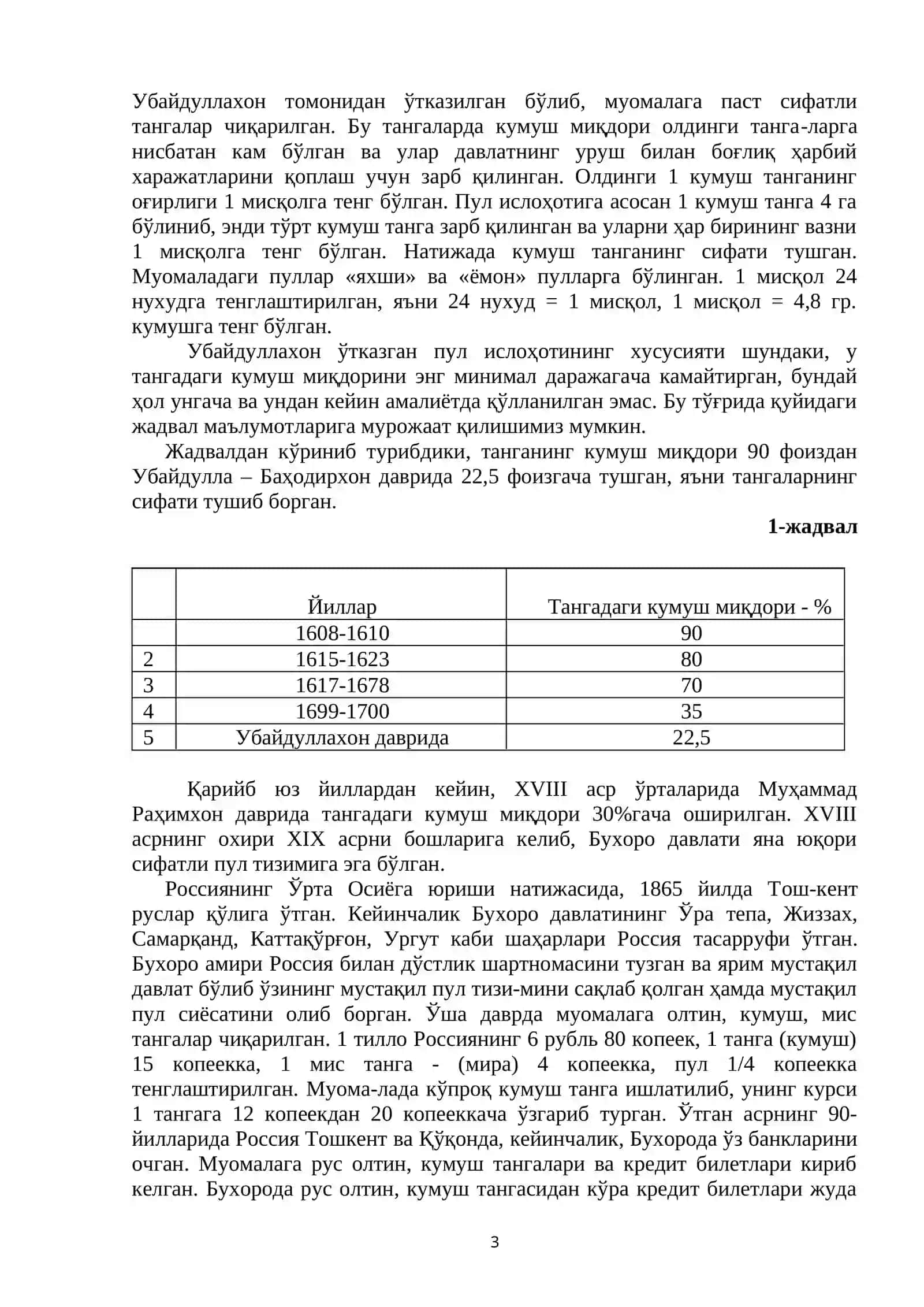 Ўзбекистон Республикасининг пул тизими 3