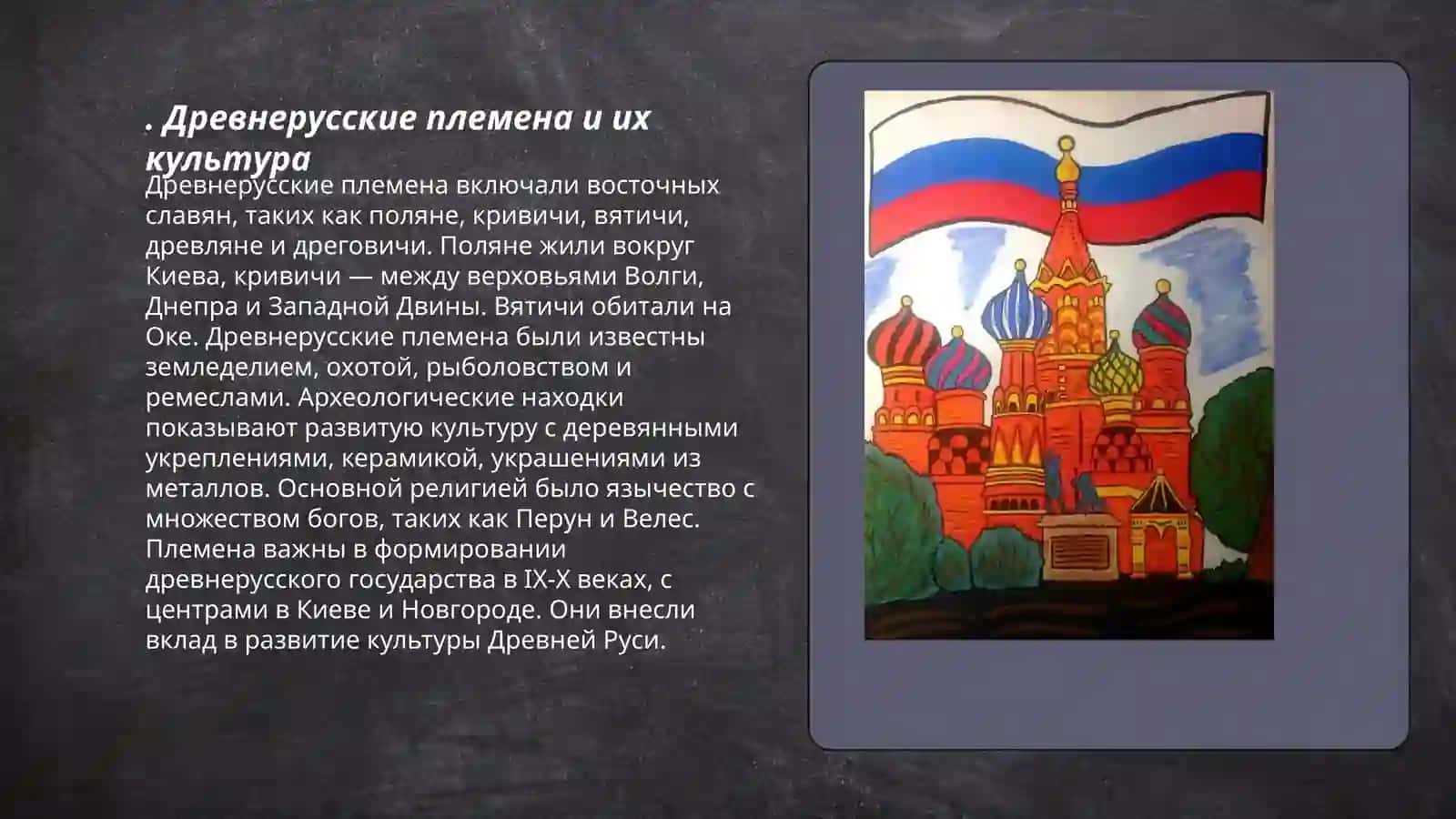 Россия-история и культура 3