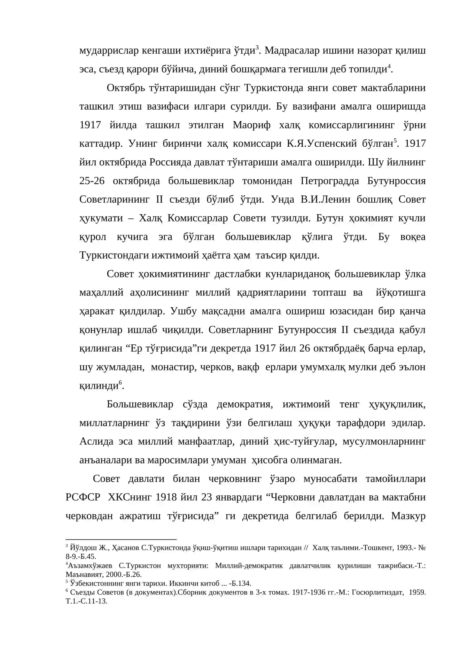 Мактаб ва мадрасалар фаолиятининг чекланиши 3