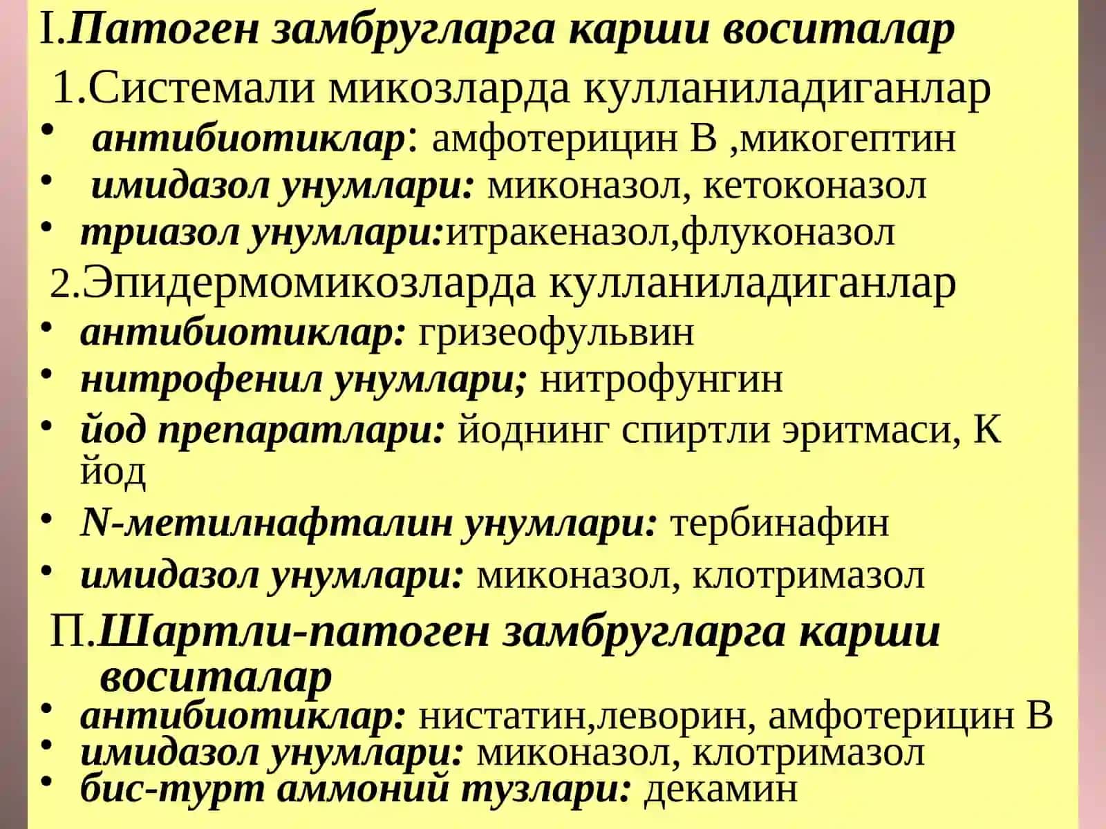 Замбругларга карши дори воситалар 3