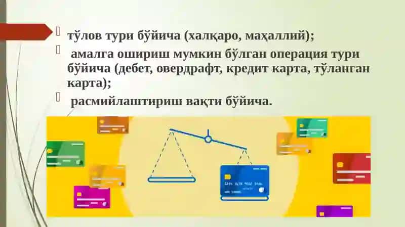 Рақамли ва мобил ҳамёнлар 3
