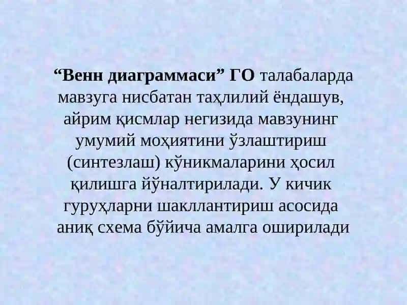ИНТЕРФАОЛ ТАЪЛИМ ТЕХНОЛОГИЯЛАРИ 3