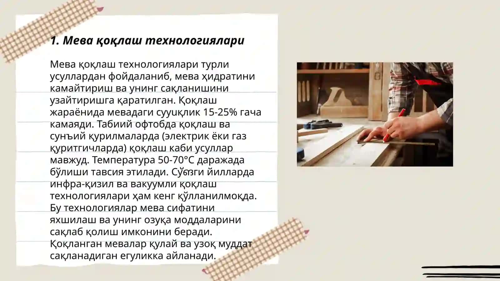 Мева қоқлаш технологиялари 3