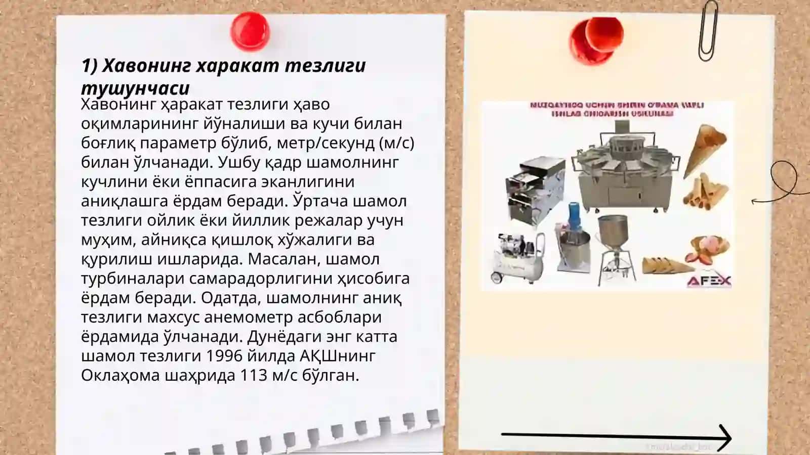 Хавонинг харакат тезлиги 3