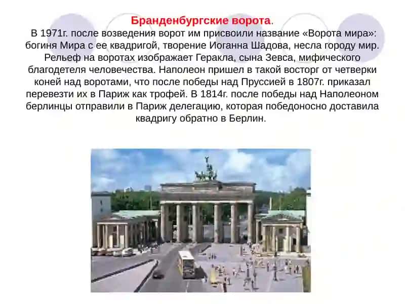 Берлин 3