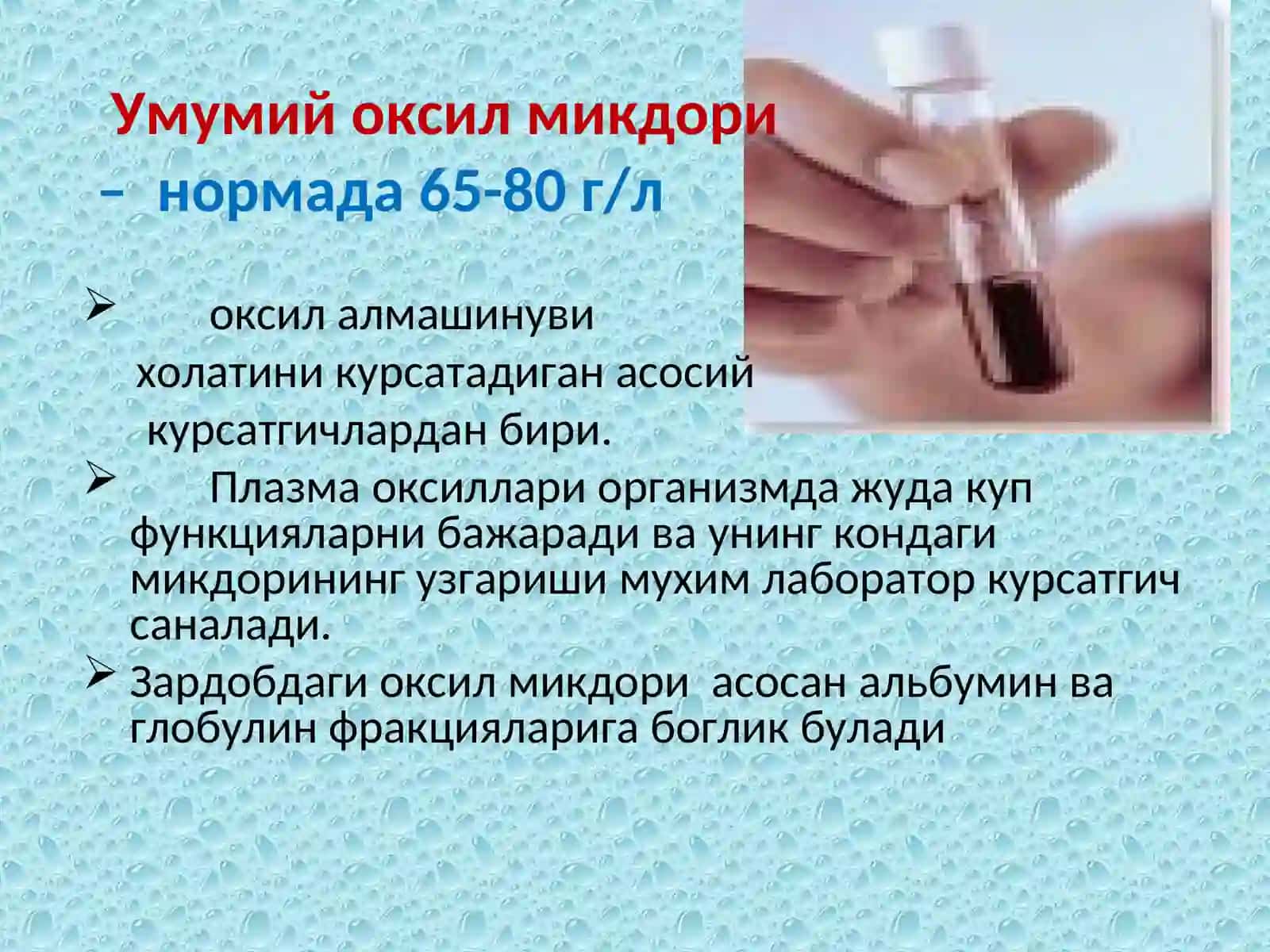 Кон биохимиявий тахлили курсатгичлар ахамияти 3