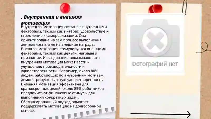 Мативатсияанинг психолог холатлари 3